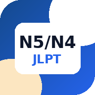 JLPT PASS N5・N4